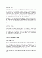 [돼지독감]돼지독감의 정의와 예방 및 치료법, 돼지 인플루엔자(SI)로 인한 증상과 문제 진단, 돼지독감(바이러스)에 대한 모든 것 5페이지