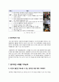 [돼지독감]돼지독감의 정의와 예방 및 치료법, 돼지 인플루엔자(SI)로 인한 증상과 문제 진단, 돼지독감(바이러스)에 대한 모든 것 6페이지