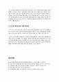 [돼지독감]돼지독감의 정의와 예방 및 치료법, 돼지 인플루엔자(SI)로 인한 증상과 문제 진단, 돼지독감(바이러스)에 대한 모든 것 7페이지