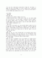 레인콤 글로벌 마케팅 16페이지