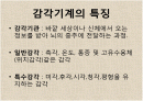 감각기계 2페이지