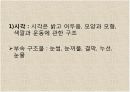 감각기계 3페이지
