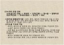 감각기계 9페이지