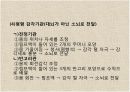 감각기계 11페이지