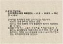 감각기계 13페이지
