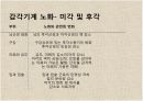 감각기계 20페이지