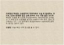 감각기계 29페이지