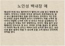 감각기계 36페이지