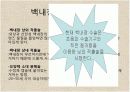 감각기계 42페이지