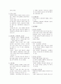 심리학 요약 정리 (이상행동의 심리학) 2페이지