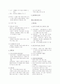 심리학 요약 정리 (이상행동의 심리학) 6페이지