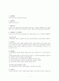[물리학실험] 2차원 운동[Two Dimentional Motion] 2페이지