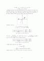 [물리학실험] 2차원 운동[Two Dimentional Motion] 7페이지