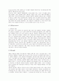 [배양][배양법][고체 배양법][춘란 배양법][발효용 비료용 누륵종자 배양법]배양에 영향을 주는 요인, 고체 배양법, 춘란 배양법, 발효용 비료용 누륵종자 배양법 분석(배양, 배양법, 고체 배양법, 춘란 배양법) 4페이지