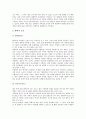 [배양][배양법][고체 배양법][춘란 배양법][발효용 비료용 누륵종자 배양법]배양에 영향을 주는 요인, 고체 배양법, 춘란 배양법, 발효용 비료용 누륵종자 배양법 분석(배양, 배양법, 고체 배양법, 춘란 배양법) 5페이지