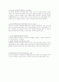 일본 문화에 대해 설명  5페이지
