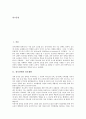 [인공와우][인공와우 효과][인공와우 성과][인공와우 전망][청각장애][청각재활][청각장애인]청각장애와 청각재활, 인공와우의 개념, 인공와우의 구조, 인공와우의 효과, 인공와우의 성과, 향후 인공와우의 전망 2페이지