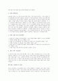 [인공와우][인공와우 효과][인공와우 성과][인공와우 전망][청각장애][청각재활][청각장애인]청각장애와 청각재활, 인공와우의 개념, 인공와우의 구조, 인공와우의 효과, 인공와우의 성과, 향후 인공와우의 전망 5페이지
