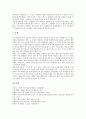 [전라남도 진도][전라남도 진도 문화][전라남도 진도 관광자원][영등축제][진도아리랑]전라남도 진도의 위치, 전라남도 진도의 문화적 배경, 전라남도 진도의 관광자원, 전라남도 진도의 영등축제, 진도아리랑 분석 9페이지