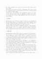 [지급결제]지급결제(지급결제제도)의 유형, 지급결제(지급결제제도)의 원칙과 지급결제(지급결제제도)의 현황 및 네덜란드의 지급결제(지급결제제도) 사례 그리고 향후 지급결제(지급결제제도)의 전망 분석 10페이지
