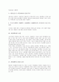 [지방대][지방대학][지방대학생][지방대학생 실업정책]지방대학의 위기, 지방대학생의 차별, 지방대학생 실업의 원인, 지방대학생 실업의 현황, 지방대학생 실업에 대한 정책과제 분석(지방대학생 실업정책) 3페이지