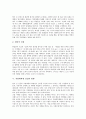 [지방대][지방대학][지방대학생][지방대학생 실업정책]지방대학의 위기, 지방대학생의 차별, 지방대학생 실업의 원인, 지방대학생 실업의 현황, 지방대학생 실업에 대한 정책과제 분석(지방대학생 실업정책) 5페이지