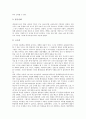 [천문학][천문학의 세계적 역사][천문학의 한국적 역사][천문학 관련 잘못된 상식][천문학자 관련 정보]천문학의 세계적 역사, 천문학의 한국적 역사와 천문학 관련 잘못된 상식 및 천문학자 관련 정보 심층 분석 7페이지