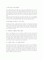 [천문학][천문학의 세계적 역사][천문학의 한국적 역사][천문학 관련 잘못된 상식][천문학자 관련 정보]천문학의 세계적 역사, 천문학의 한국적 역사와 천문학 관련 잘못된 상식 및 천문학자 관련 정보 심층 분석 15페이지