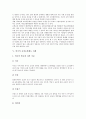[교장초빙제도 현황][교장초빙제도 문제점][외국 교장초빙제도 사례][교장초빙제도 과제]교장초빙제도의 현황, 교장초빙제도의 문제점, 외국의 교장초빙제도 사례, 교장초빙제도의 과제와 개선 방안 분석 4페이지