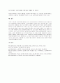 [교장초빙제도 현황][교장초빙제도 문제점][외국 교장초빙제도 사례][교장초빙제도 과제]교장초빙제도의 현황, 교장초빙제도의 문제점, 외국의 교장초빙제도 사례, 교장초빙제도의 과제와 개선 방안 분석 7페이지