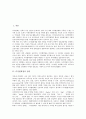 [디지털혁명][디지털혁명 전개][일본 디지털혁명 사례][문화생활변화]디지털혁명의 정의, 디지털혁명의 이해와 디지털혁명의 전개 및 일본 디지털혁명 사례를 통해 본 디지털혁명에 따른 문화생활의 변화 분석 2페이지