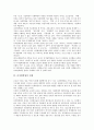 [디지털혁명][디지털혁명 전개][일본 디지털혁명 사례][문화생활변화]디지털혁명의 정의, 디지털혁명의 이해와 디지털혁명의 전개 및 일본 디지털혁명 사례를 통해 본 디지털혁명에 따른 문화생활의 변화 분석 4페이지