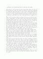 [디지털혁명][디지털혁명 전개][일본 디지털혁명 사례][문화생활변화]디지털혁명의 정의, 디지털혁명의 이해와 디지털혁명의 전개 및 일본 디지털혁명 사례를 통해 본 디지털혁명에 따른 문화생활의 변화 분석 7페이지