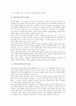 [하인리히뵐]하인리히 뵐의 예술가성과 자기이해, 하인리히 뵐의 문학관과 휴머니즘, 하인리히 뵐 창백한 개와 어느 공용여행의 종착점, 하인리히 뵐 아홉시 반의 당구와 카타리나 블룸의 잃어버린 명예 연구 분석 7페이지