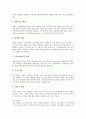 [ASP][ASP산업][ASP 기대효과][ASP의 특성][ASP의 구성][ASP산업의 유형][ASP산업의 현황][ASP의 기대효과]ASP의 특성, ASP의 구성, ASP산업의 유형, ASP산업의 현황, ASP의 기대효과 심층 분석 4페이지