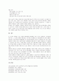 [ASP][ASP산업][ASP 기대효과][ASP의 특성][ASP의 구성][ASP산업의 유형][ASP산업의 현황][ASP의 기대효과]ASP의 특성, ASP의 구성, ASP산업의 유형, ASP산업의 현황, ASP의 기대효과 심층 분석 7페이지