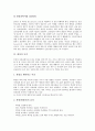 [화장품][화장의 기원][화장의 역사][화장의 목적][노화방지 화장품][미백 화장품][여름철 피부관리 화장품]화장의 기원, 화장의 역사, 화장의 목적과 노화방지 화장품, 미백 화장품, 여름철 피부관리 화장품 분석 7페이지