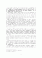 한국인의 민족정신 4페이지