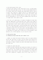 언약신학에서 본 복음과 율법 2페이지