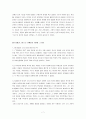 언약신학에서 본 복음과 율법 7페이지