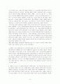 언약신학에서 본 복음과 율법 8페이지
