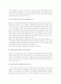 언약신학에서 본 복음과 율법 9페이지