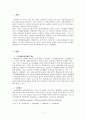 [사회복지론] 주민생활지원체계 현황 및 개선방안 분석  2페이지