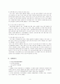 [사회복지론] 주민생활지원체계 현황 및 개선방안 분석  9페이지