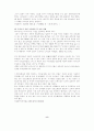 [사회복지론] 도박중독가정의 현황 및 사회적 서비스 분석  8페이지
