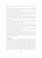 [사회복지론] 도박중독가정의 현황 및 사회적 서비스 분석  18페이지