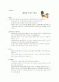 직장암 [rectal cancer]+교육자료까지 전부포함 5페이지