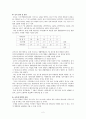 심리측정(시각운동) 2페이지