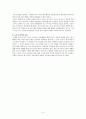 심리측정(시각운동) 5페이지
