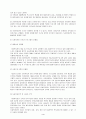 [지역사회복지론] 사회복지관과 재가복지봉사센터의 이해 및 현황 분석 6페이지